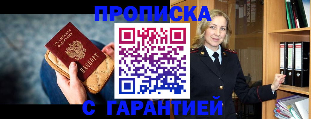 прописка для кредита в Лихославле